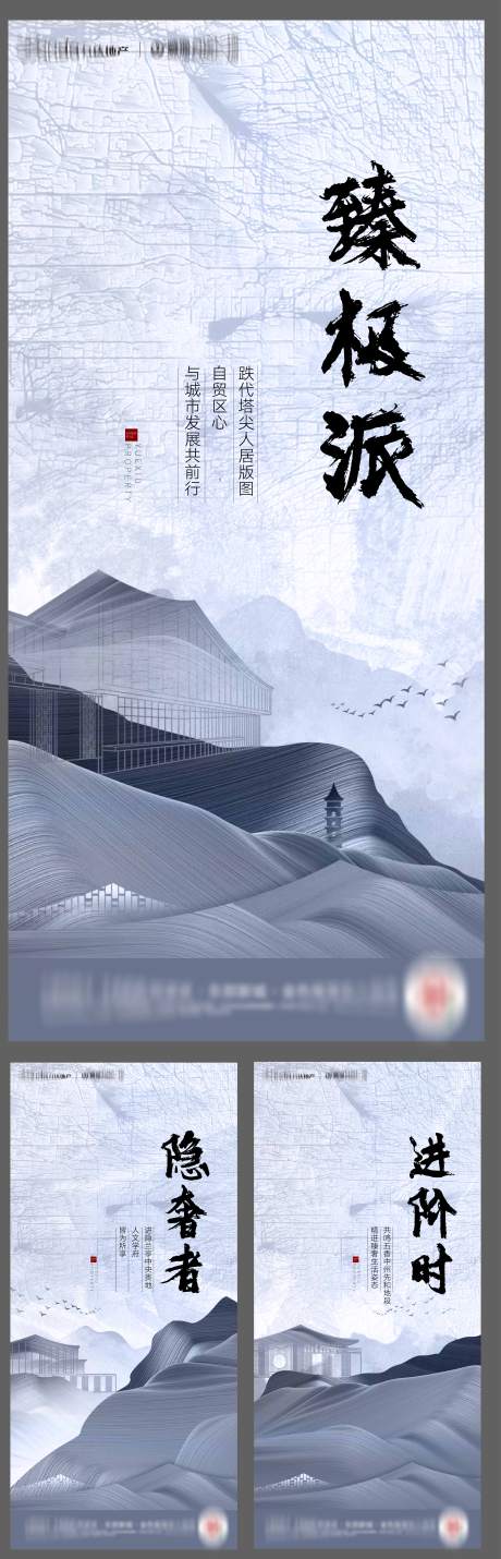 源文件下载【房地产大气中式系列海报】编号：60640001946461934