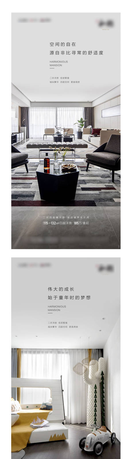 源文件下载【地产样板间】编号：20200916170839164