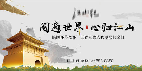 源文件下载【享设计】搜索编号：72710001903987338【地产中式活动展板】
