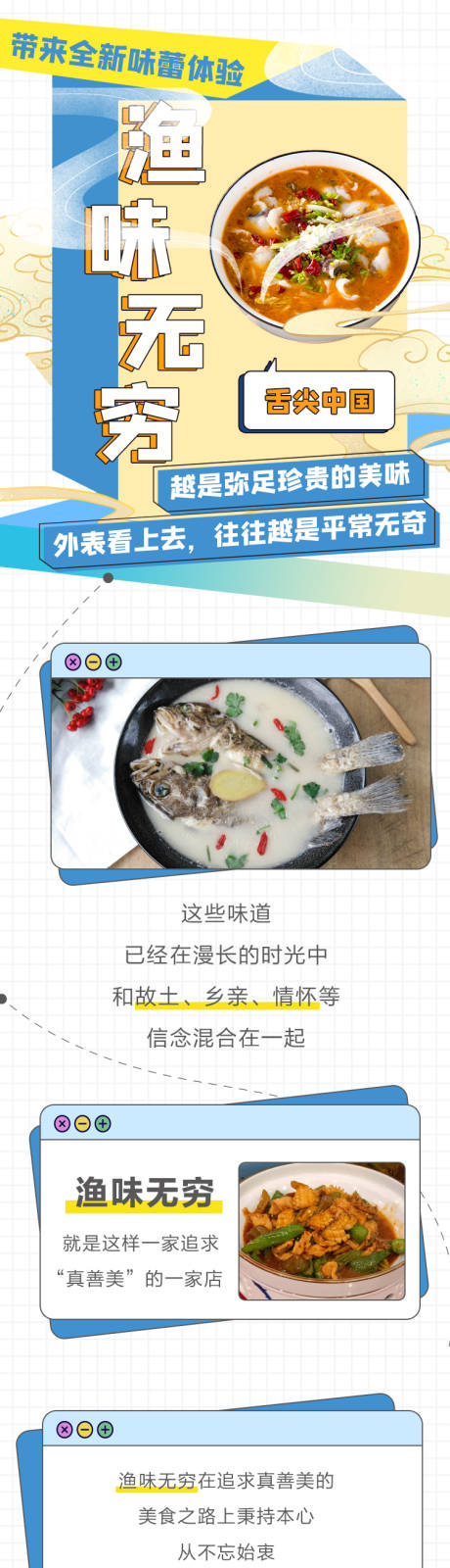 源文件下载【美食活动长图移动端海报】编号：40110001902149973