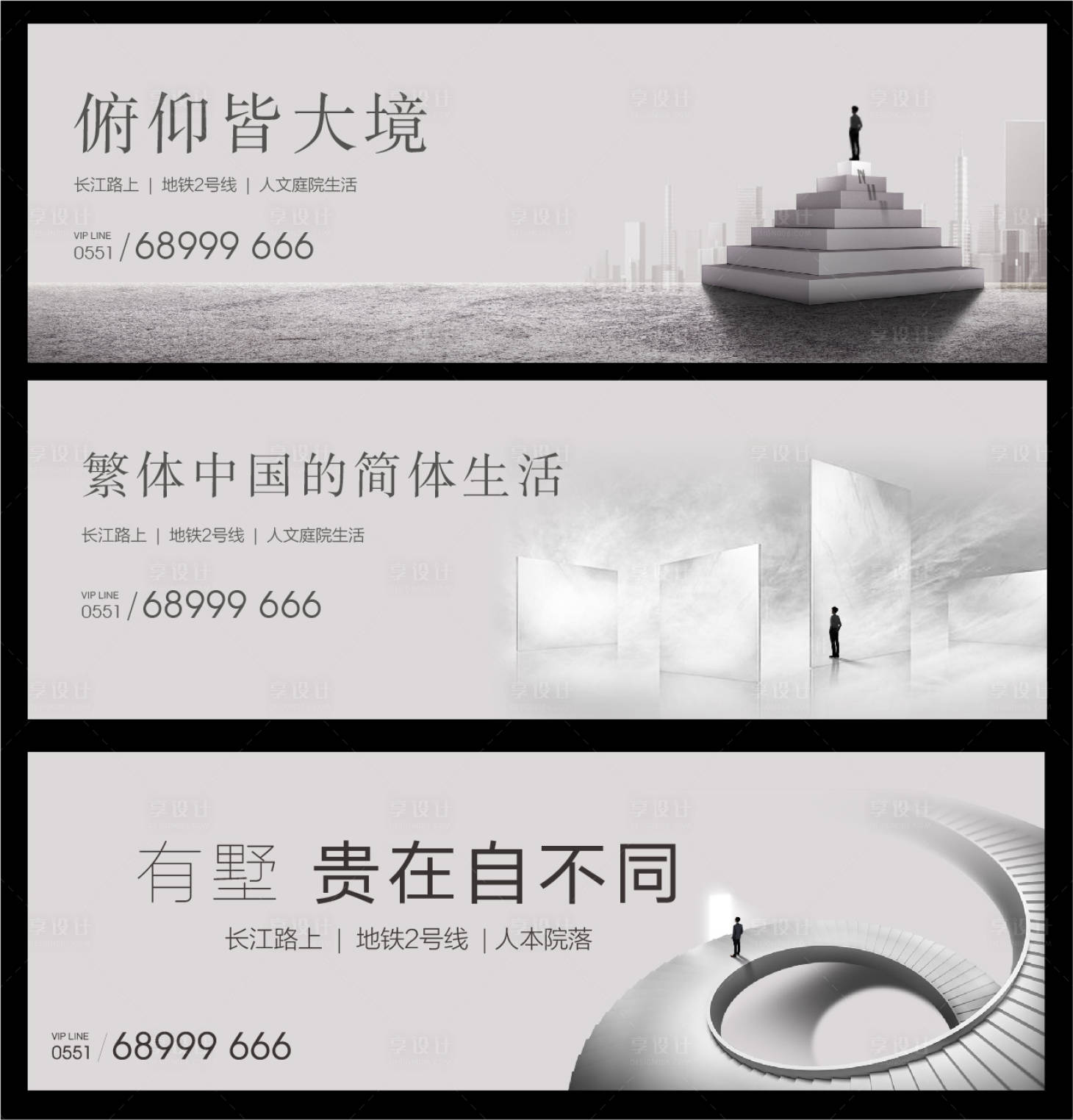 源文件下載【享設計】搜索編號：29490001896032318【地產抽象海報】