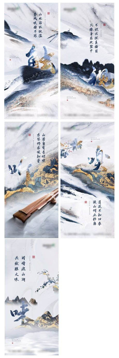 源文件下載【享設計】搜索編號：14840002076269444【新中式微信價值點系列海報】