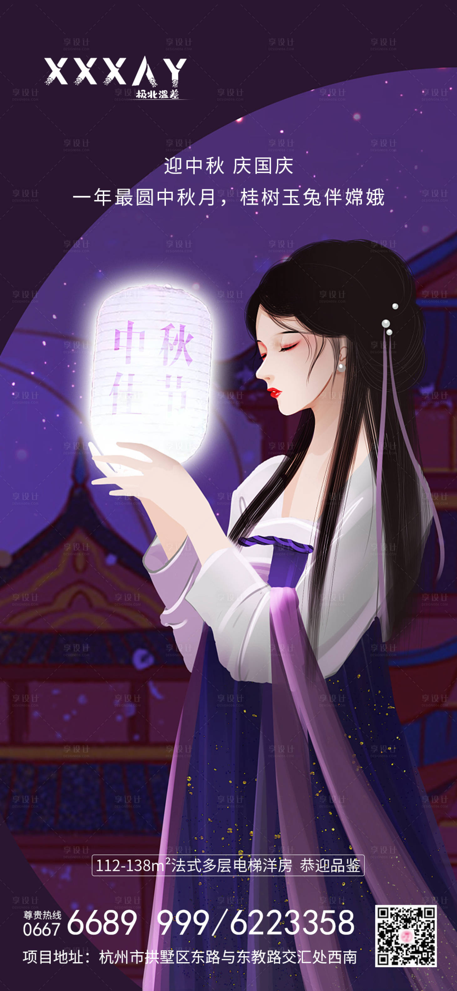 源文件下載【中秋節節日移動端海報】編號：77300001968834324