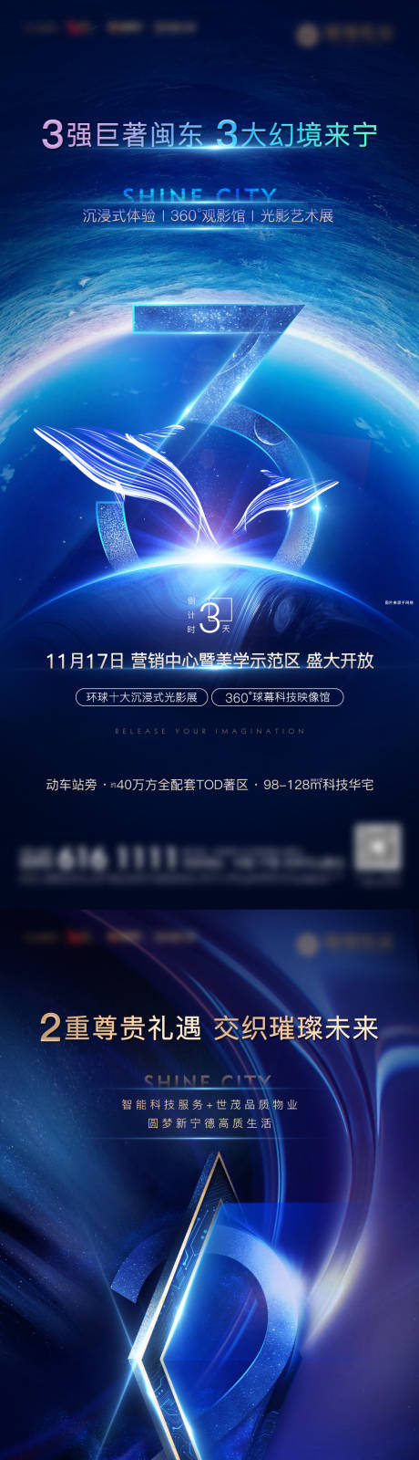 源文件下载【房地产营销中心放开活动倒计时海报】编号：85230001941727396