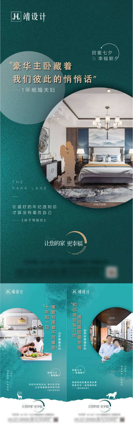 源文件下载【地产户型价值点系列海报】编号：13470001954201989