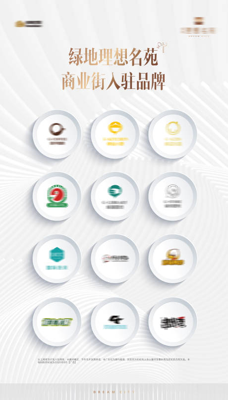 源文件下載【地產logo墻海報】編號：48620002077615757