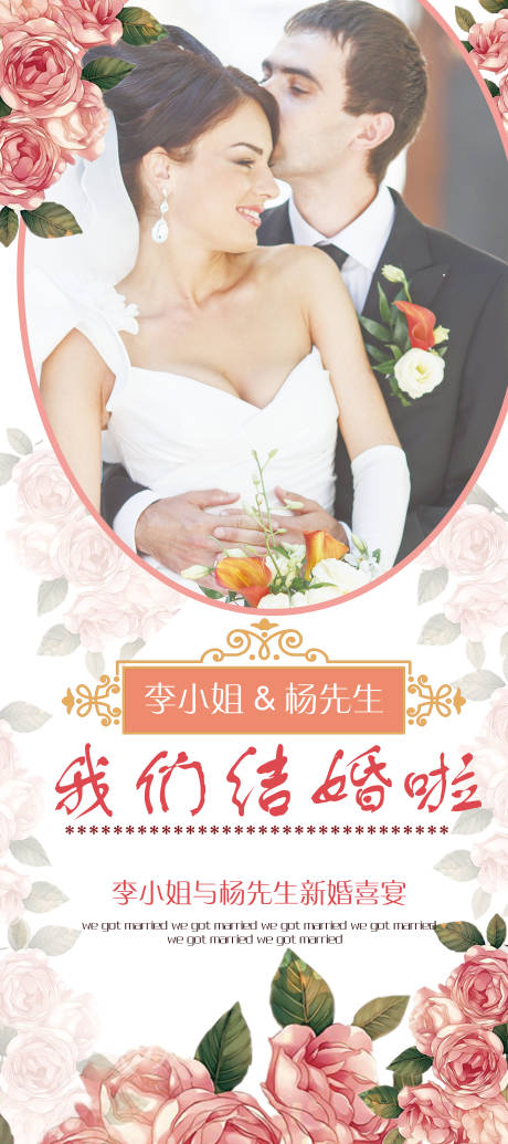 源文件下载【婚庆婚礼婚纱】编号：81970002038923618