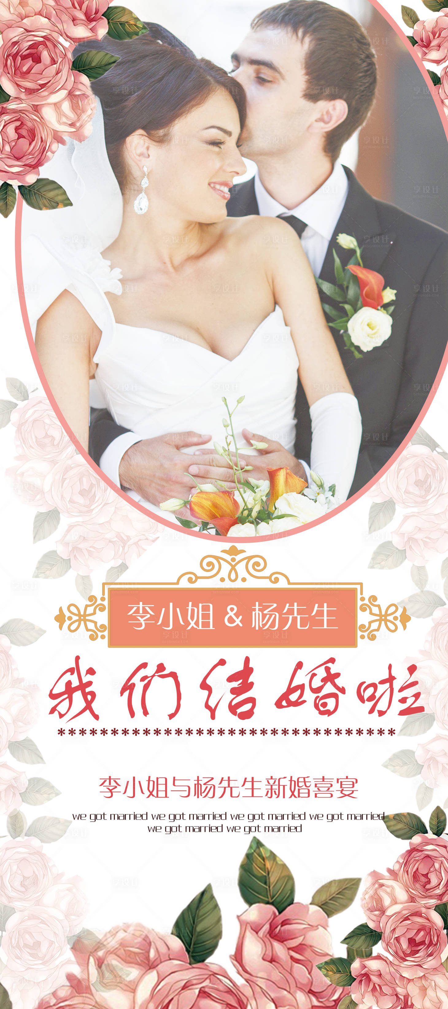 源文件下载【婚庆婚礼婚纱】编号：81970002038923618
