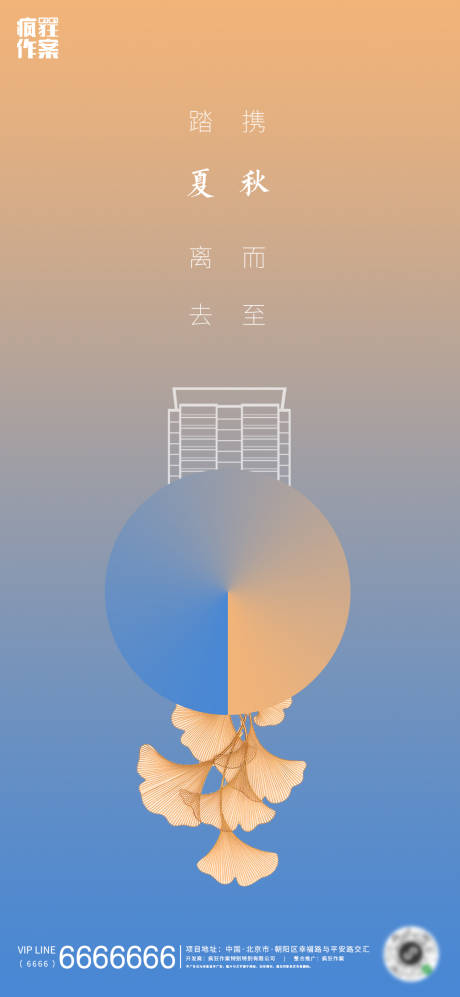 源文件下載【享設計】搜索編號：12600002016472854【秋分節氣宣傳海報】