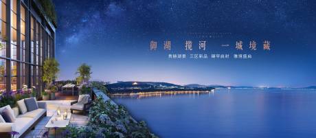 源文件下载【地产江景广告展板】编号：96190002131364464