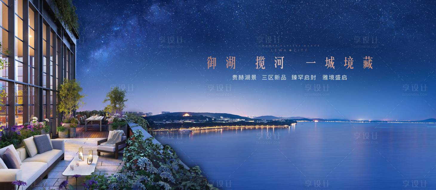 源文件下载【地产江景广告展板】编号：96190002131364464