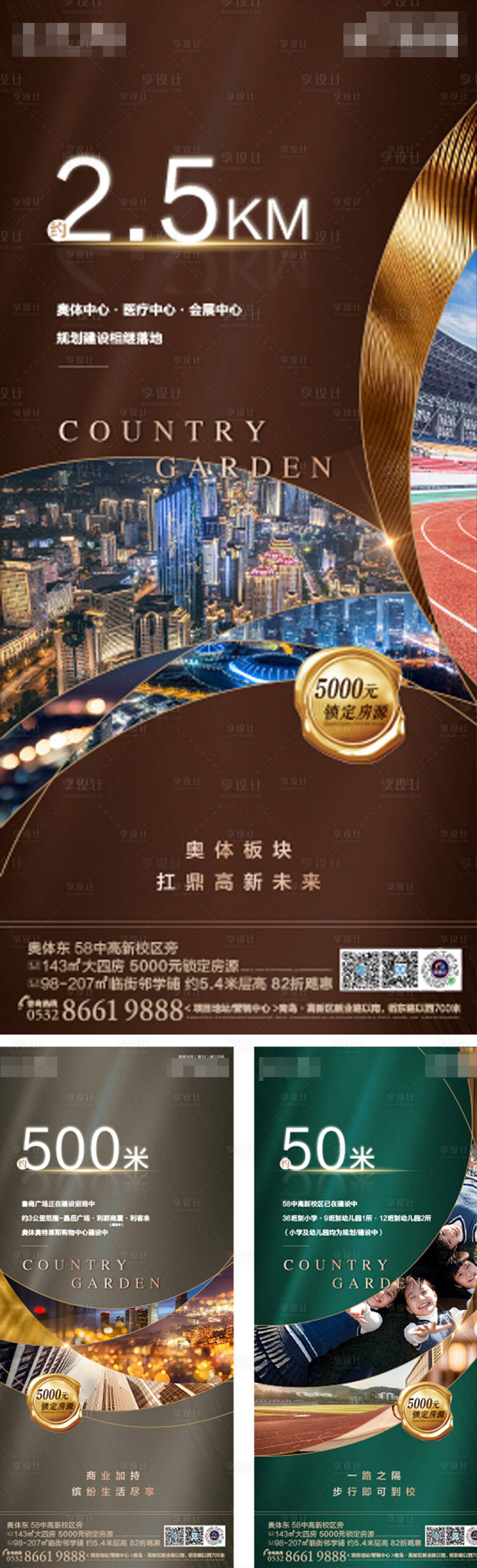 源文件下載【享設計】搜索編號：21570001735938820【地產配套價值點系列海報】