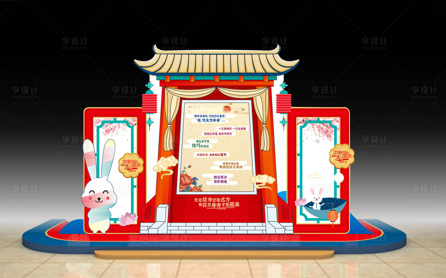 源文件下载【享设计】搜索编号：38670001956902756【中秋国庆双节美陈】