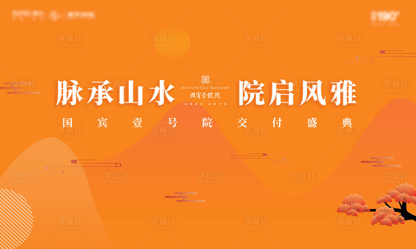 源文件下载【地产主画面大气广告展板】编号：23720001951968161