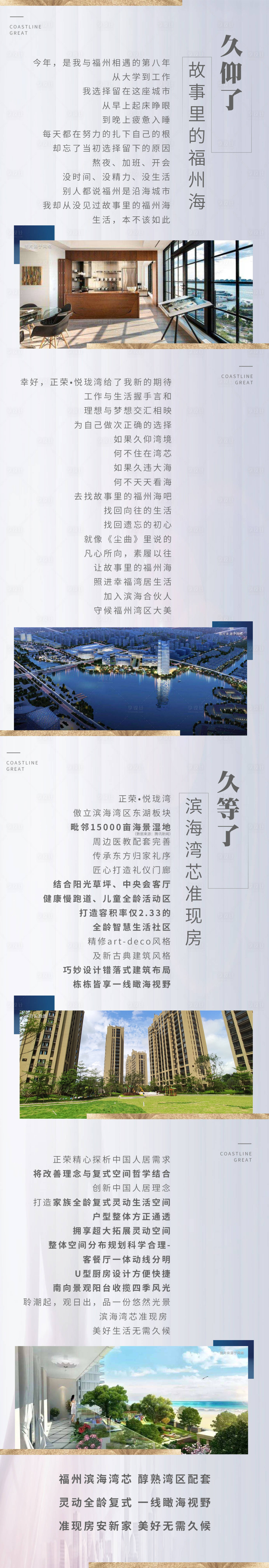 源文件下载【现代微推长图】编号：36290002002448928
