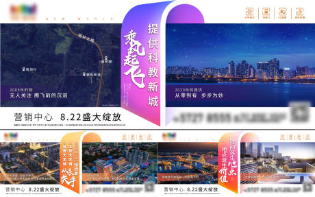 源文件下载【地产商业开业系列展板】编号：82620001873272512