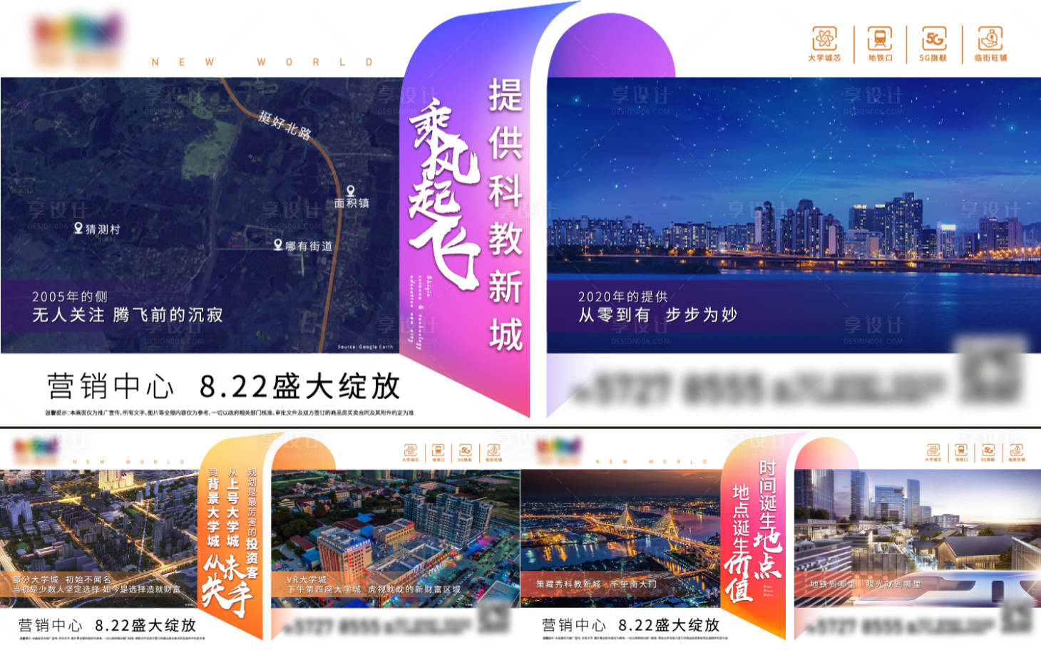 源文件下載【享設(shè)計(jì)】搜索編號(hào)：82620001873272512【地產(chǎn)商業(yè)開(kāi)業(yè)系列展板】