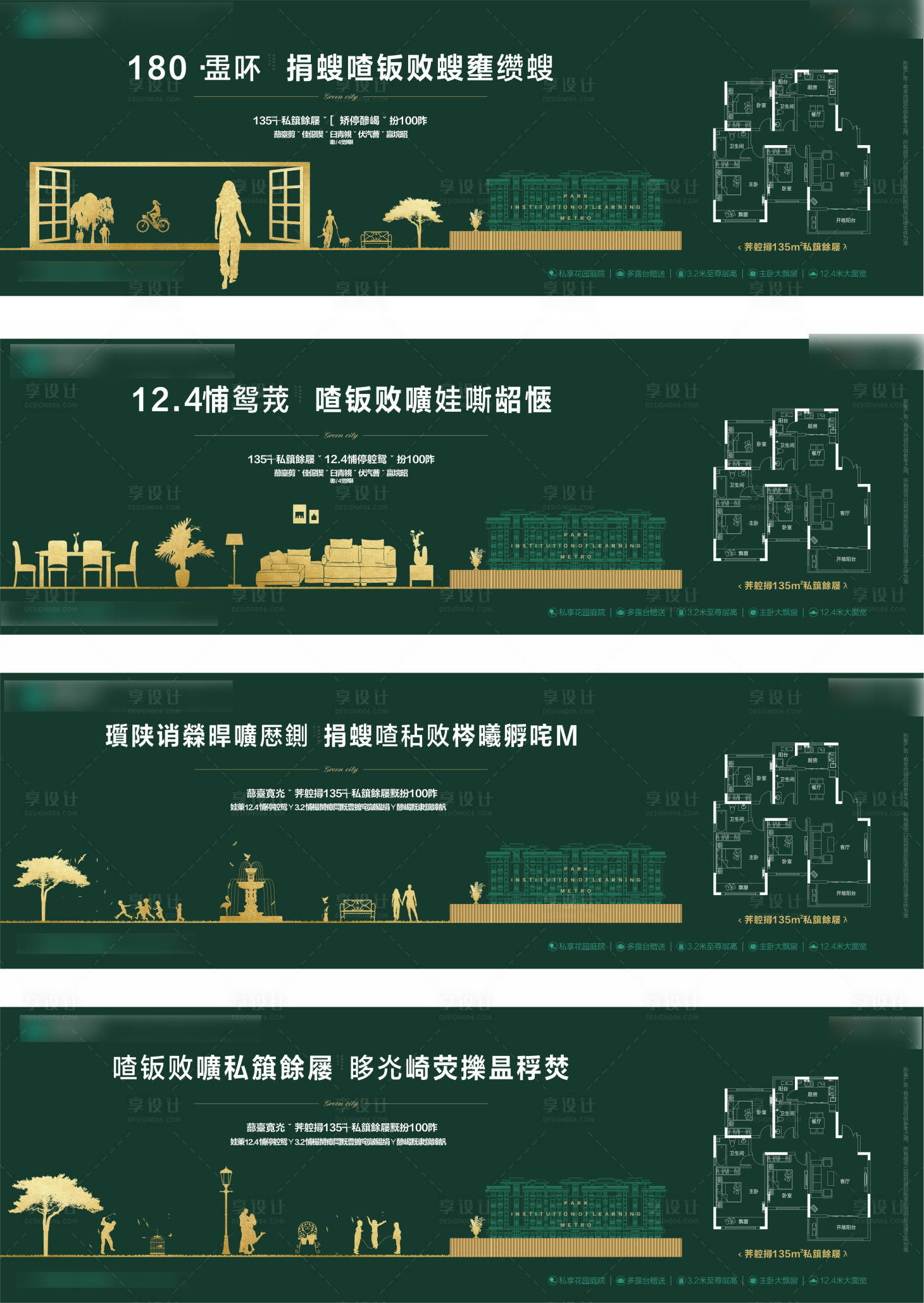 源文件下载【房地产户型绿金围挡广告展板】编号：45580001869675606