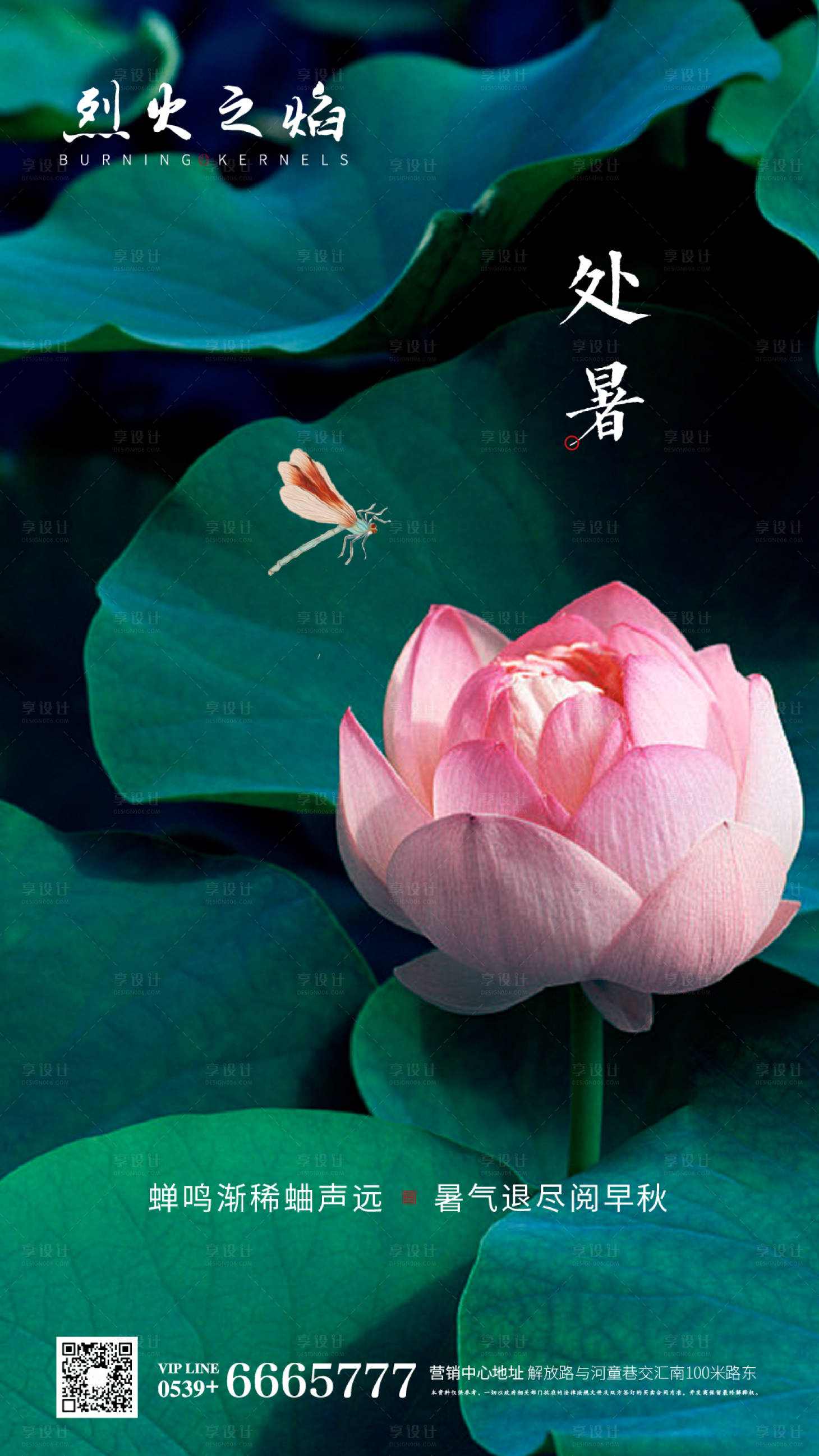 源文件下载【节日海报】编号：74660002064203115