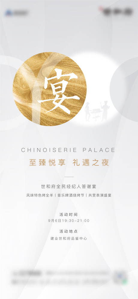 源文件下載【全民經紀人答謝宴】編號：23090002031808221