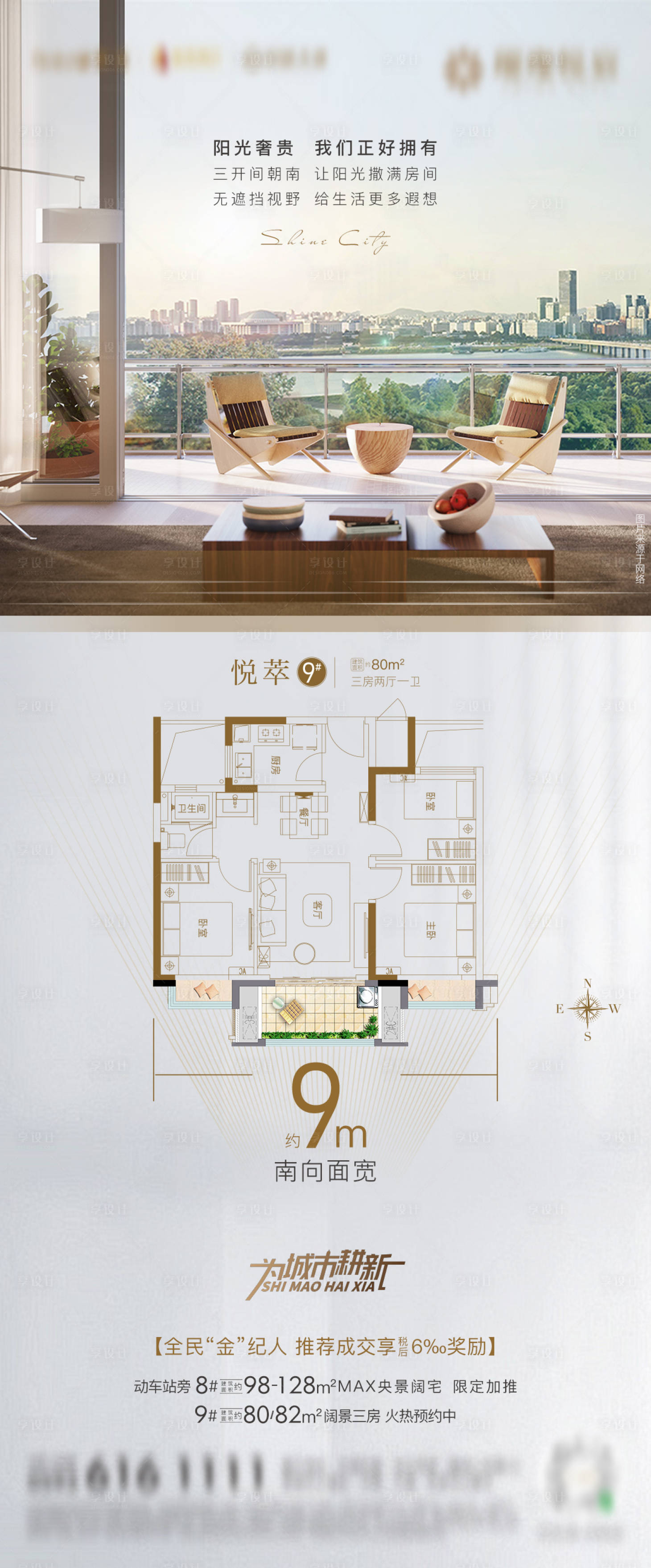 源文件下载【房地产灰金户型解析配套价值微单海报】编号：96680001953828269