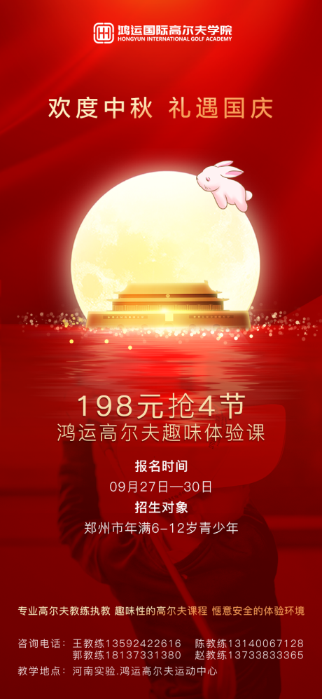 源文件下载【国庆中秋活动海报】编号：60490002093263709