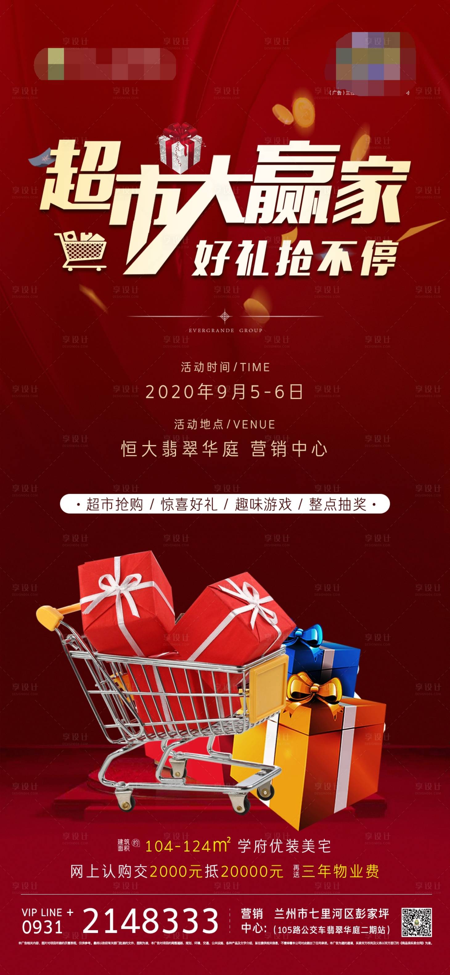 源文件下载【超市大赢家好礼抢不停海报】编号：33500001872501690