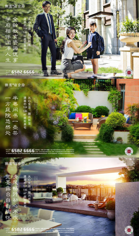 源文件下載【地產洋房庭院學區露臺價值點】編號：59930001995809493