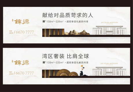 源文件下载【房地产新中式海报】编号：20200907004905344