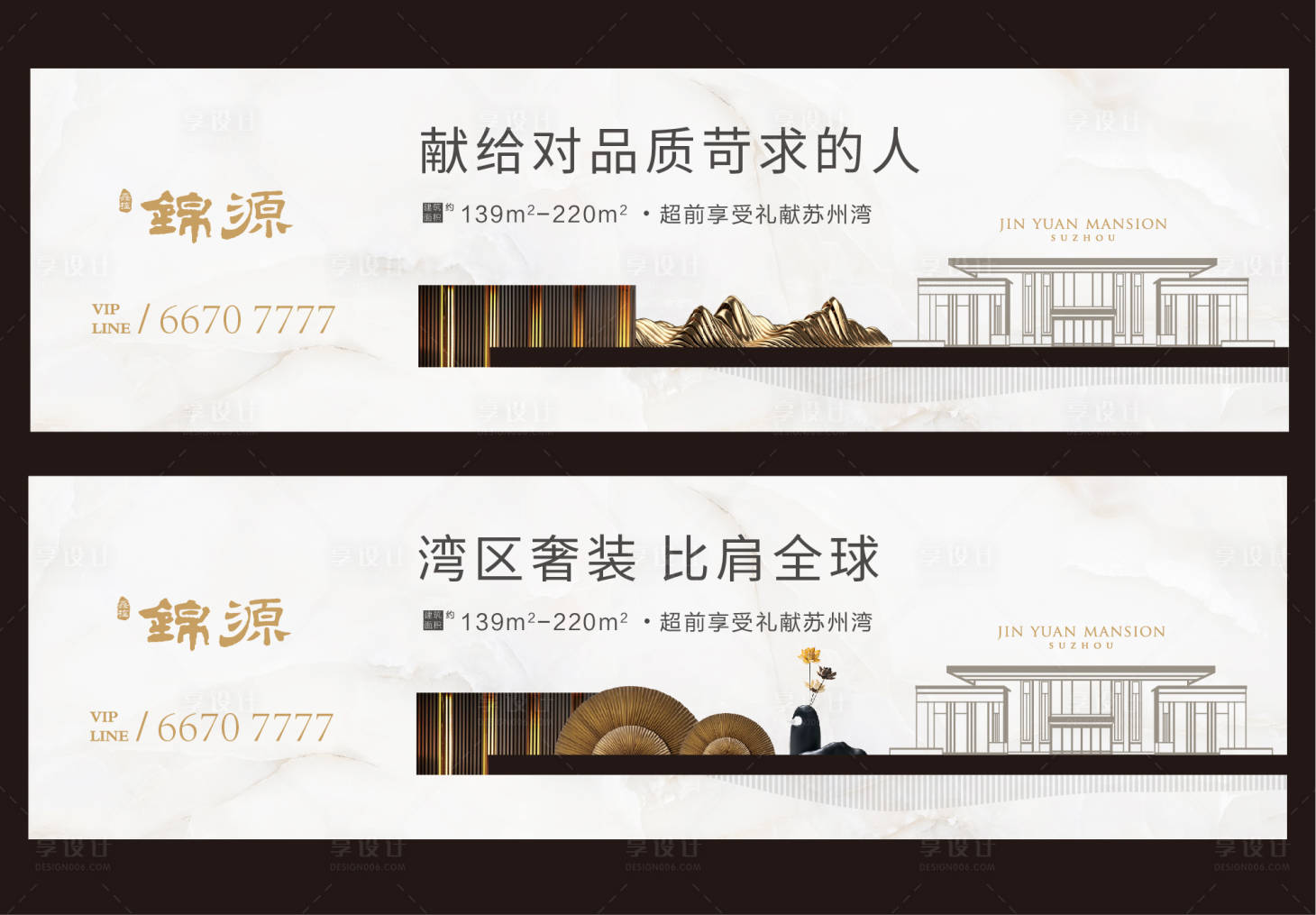 源文件下载【享设计】搜索编号：68680001895973271【房地产新中式海报】