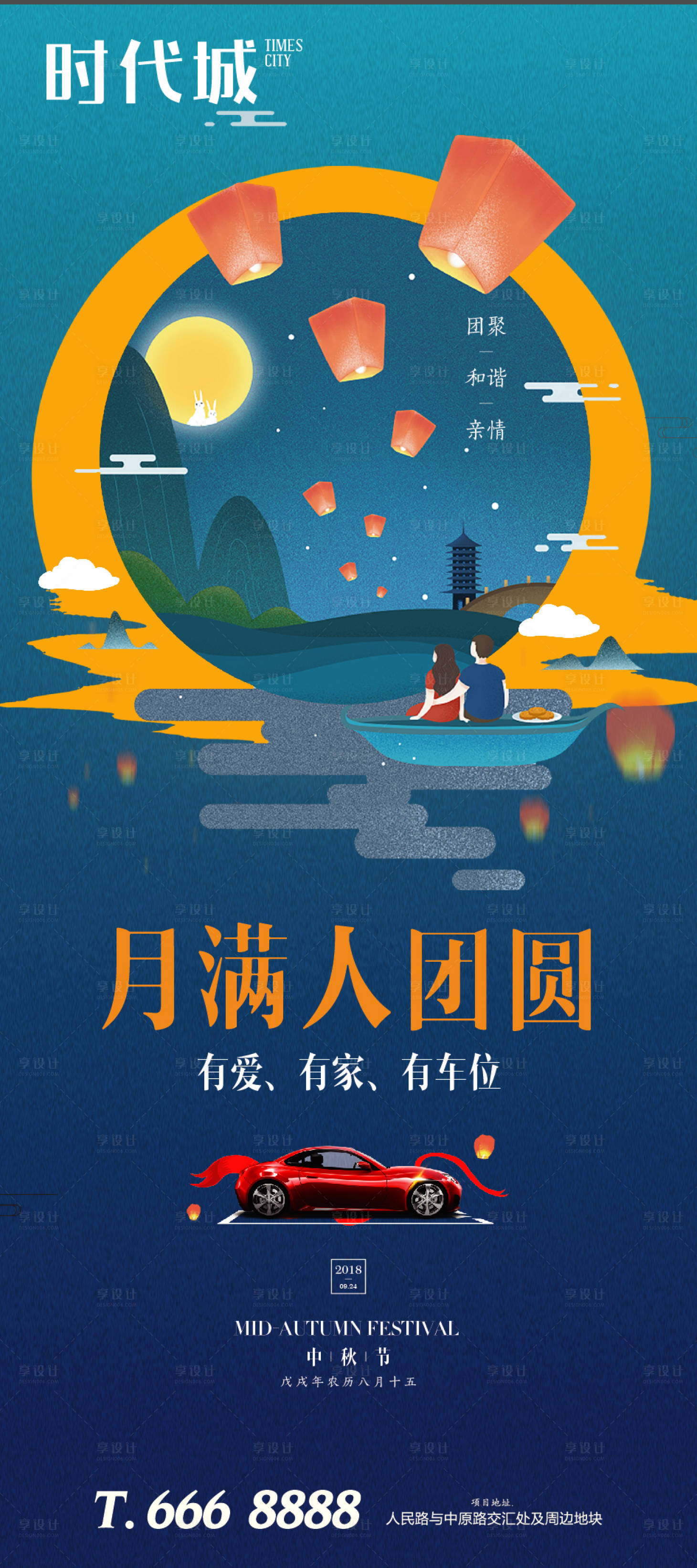 源文件下载【享设计】搜索编号：36870001950214054【中秋节宣传易拉宝展架】