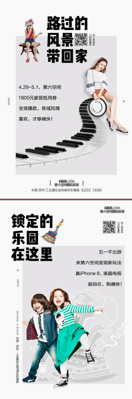 源文件下载【家居系列宣传海报】编号：43400001928384339