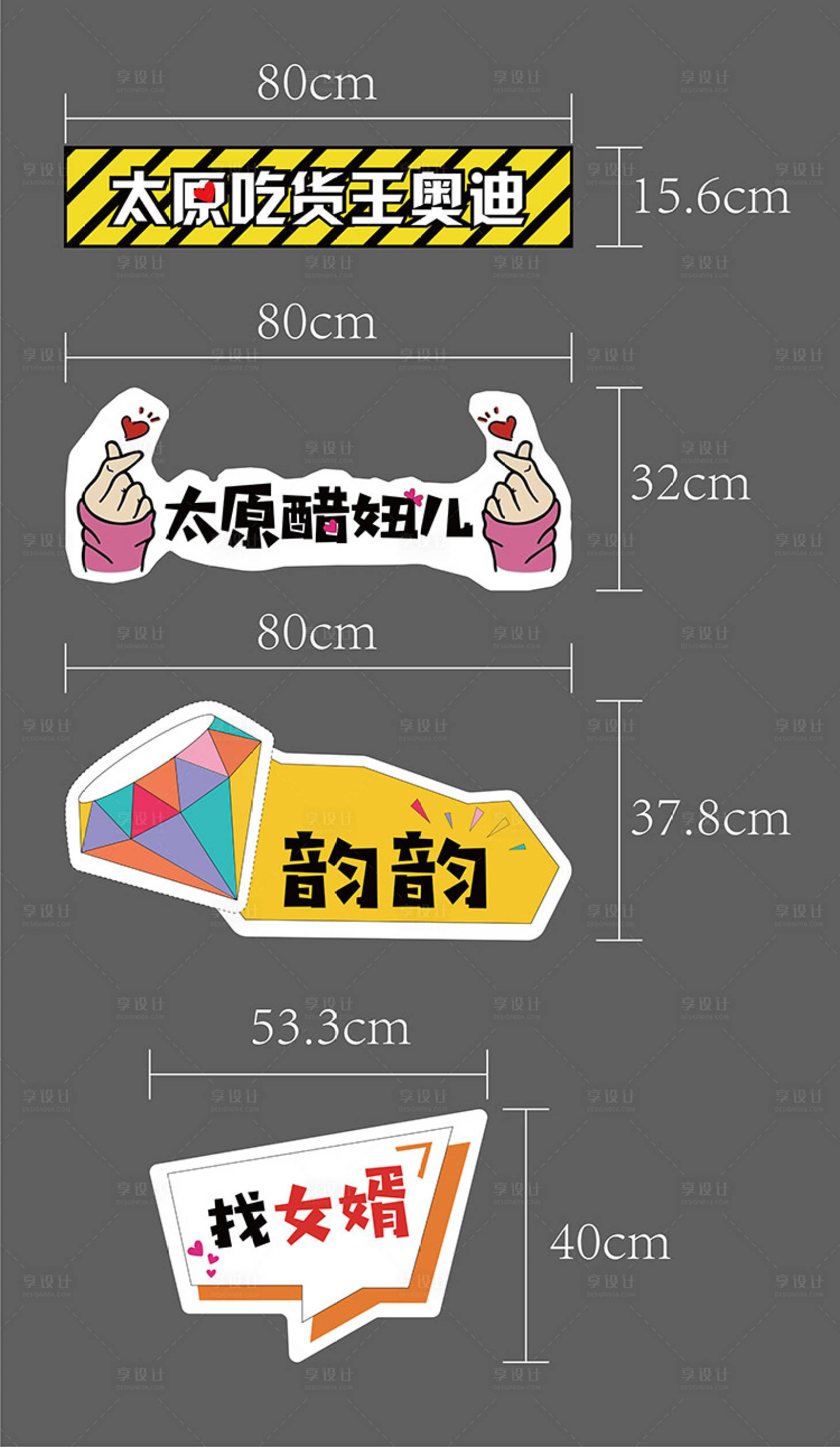源文件下載【享設計】搜索編號：90700001848985922【異形房地產手舉牌】