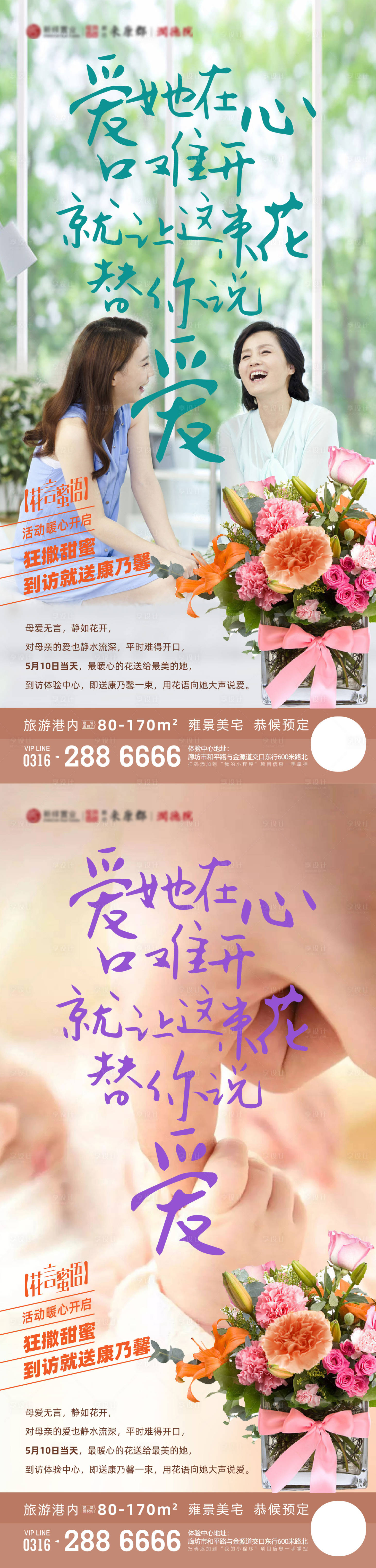 母亲节地产海报ai广告设计素材海报模板免费下载 享设计 母亲节地产海报ai广告设计素材海报模板免费下载 享设计