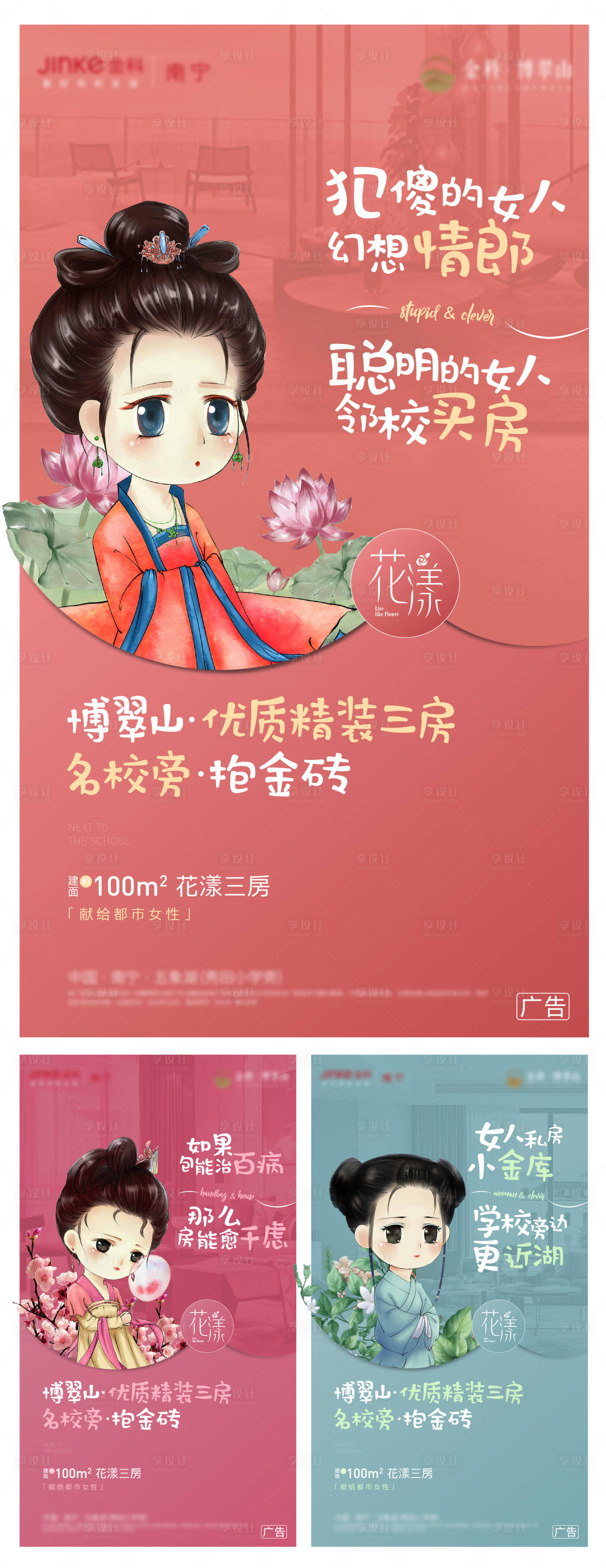 源文件下载【享设计】搜索编号：61590001854187449【地产花漾三房价值点海报】