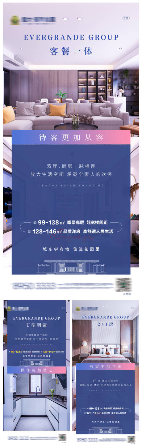 源文件下載【地產價值點系列海報】編號：73440001974636175