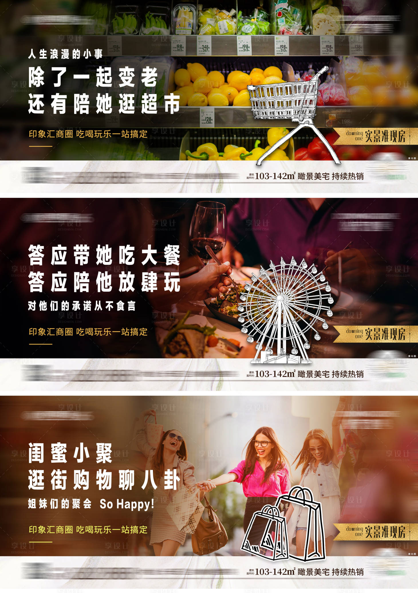源文件下載【享設計】搜索編號：92070001902175276【地產商圈價值點系列海報】