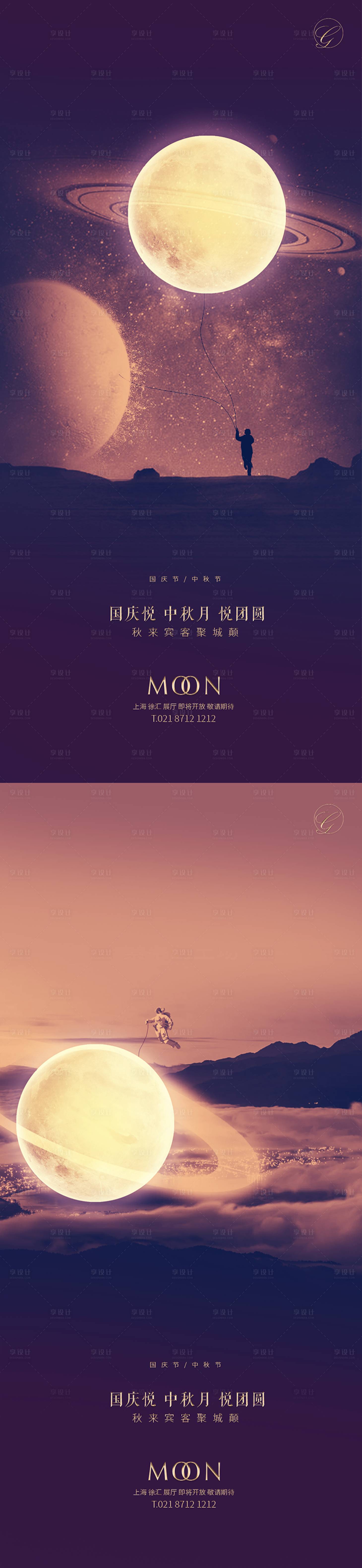 源文件下載【享設計】搜索編號：60830001935761906【中秋國慶幻想系列海報】