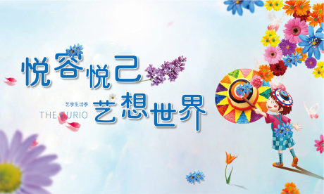 源文件下载【插花草帽diy活动展板】编号：56690001918091606