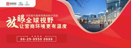 源文件下載【產業園招商廣告展板】編號：16490002102288966