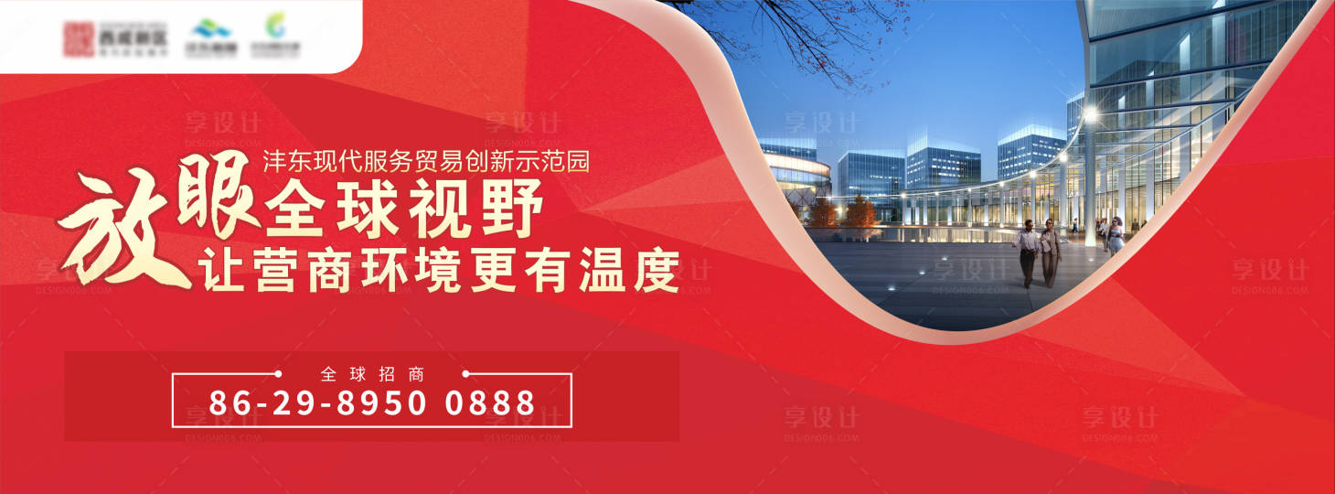 源文件下载【享设计】搜索编号：16490002102288966【产业园招商广告展板】