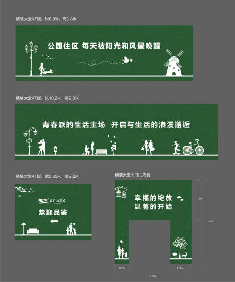 源文件下载【房地产绿植草皮围挡】编号：20200908101821512