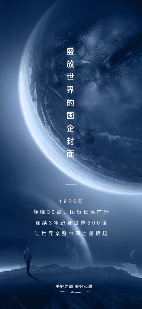 源文件下载【房地产品牌面世飞机稿】编号：42790002023586140