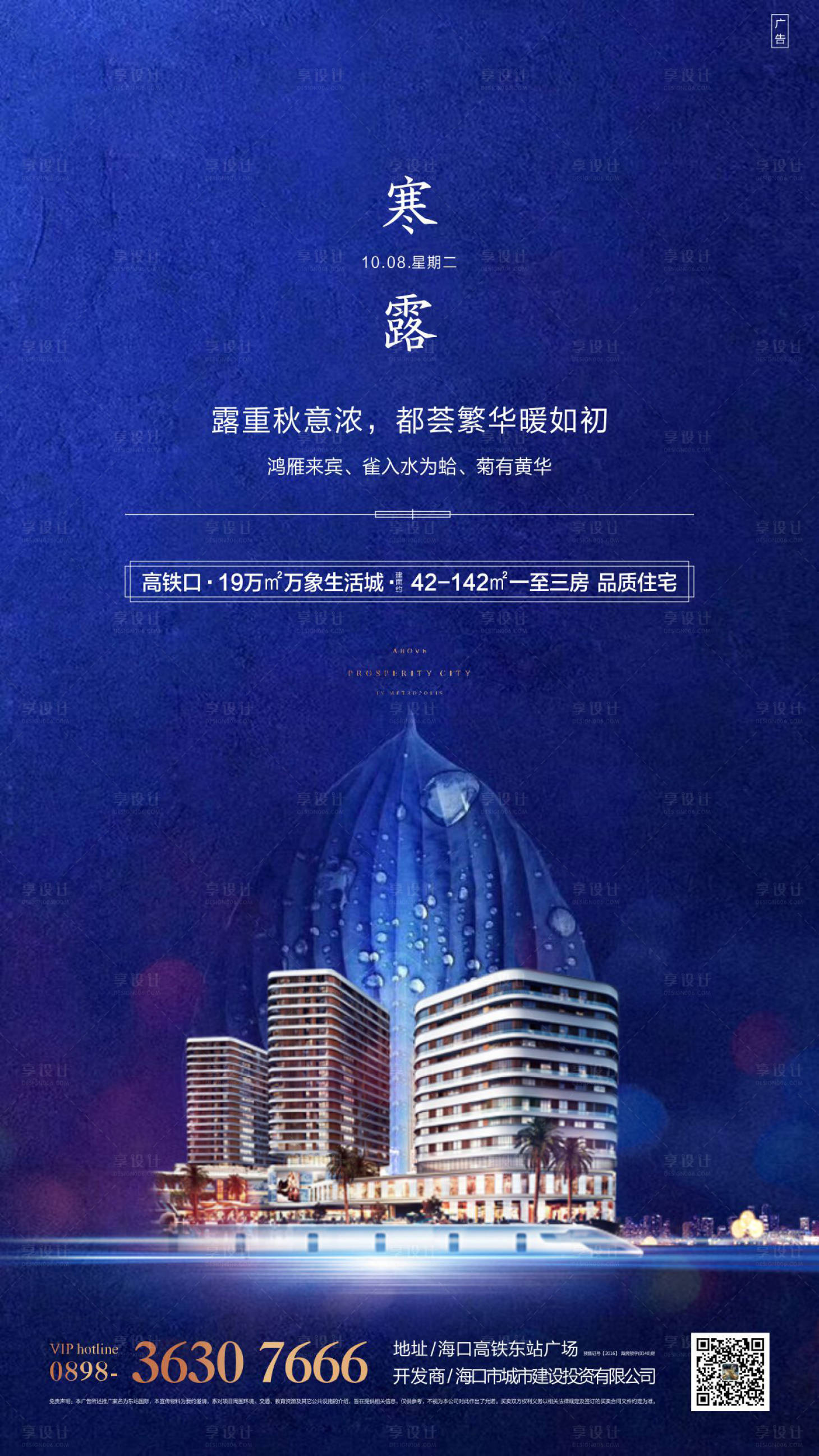 源文件下載【寒露】編號：40360002029385049