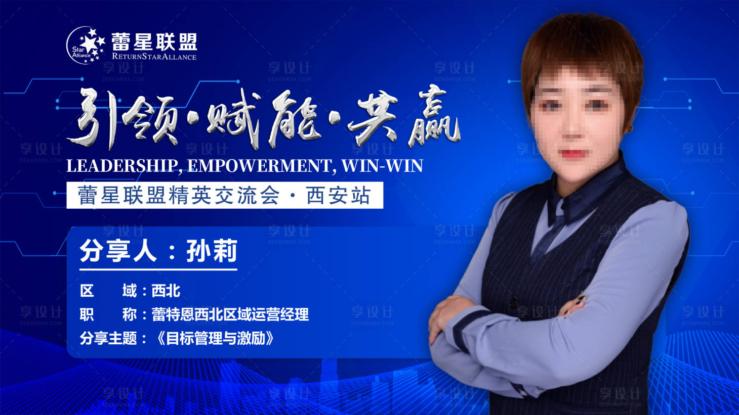 源文件下載【享設計】搜索編號：98530001910766972【人物介紹】
