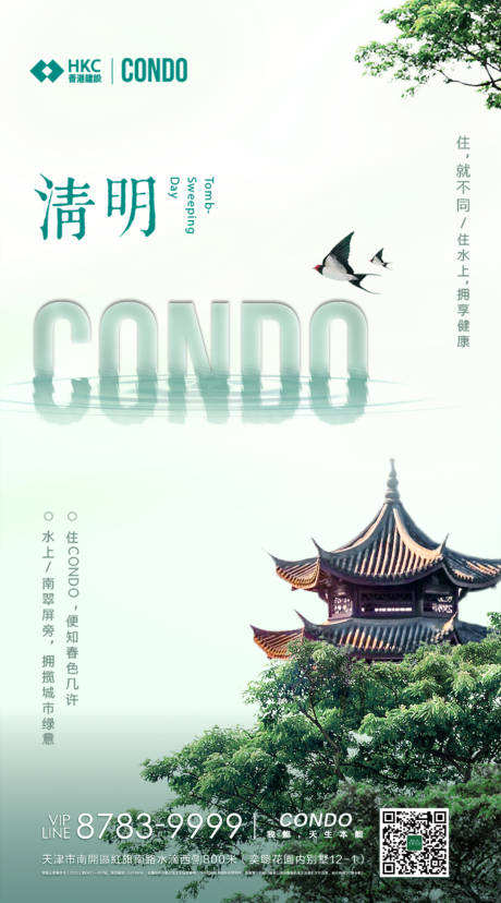 源文件下載【享設(shè)計(jì)】搜索編號(hào)：34950001936511074【意境中式清明海報(bào)】