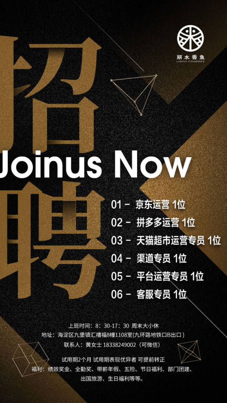 源文件下载【招聘 】编号：11700002022906733