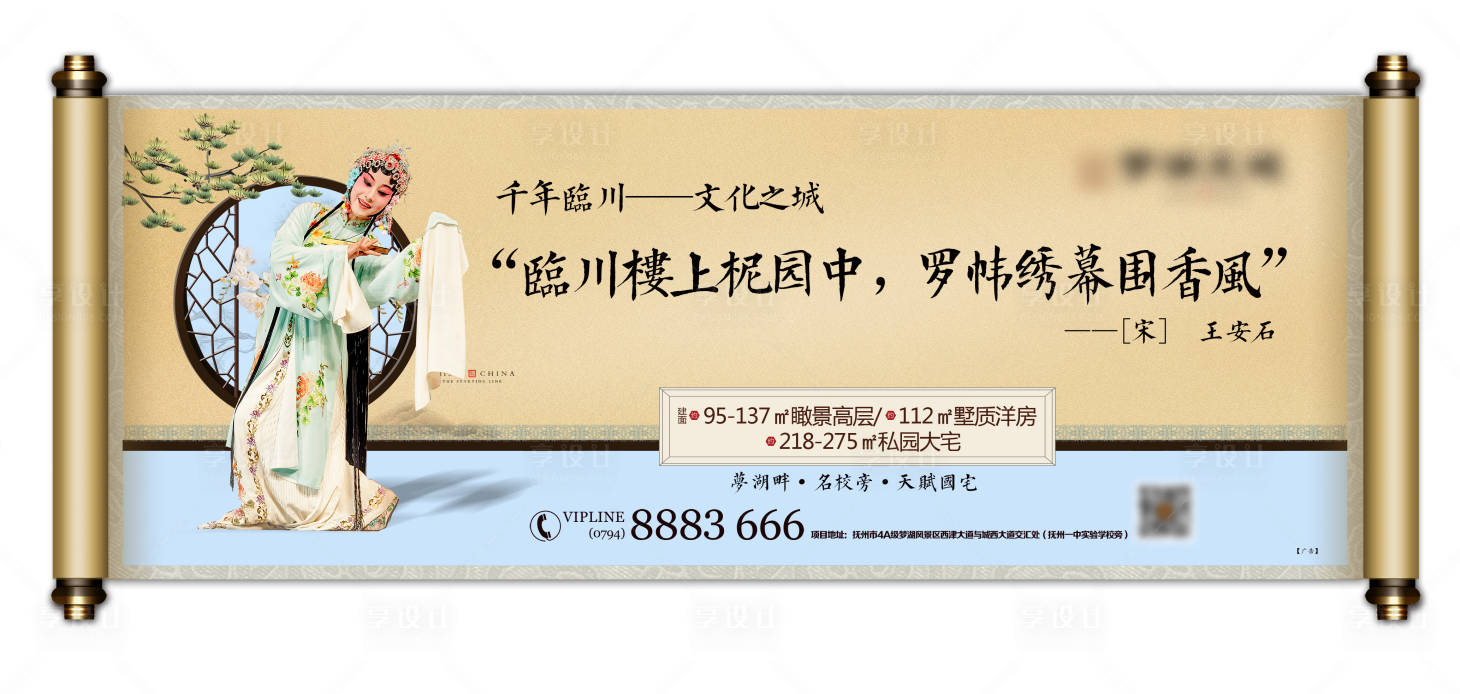 源文件下載【享設計】搜索編號：63880002018369697【地產中式價值點海報展板】
