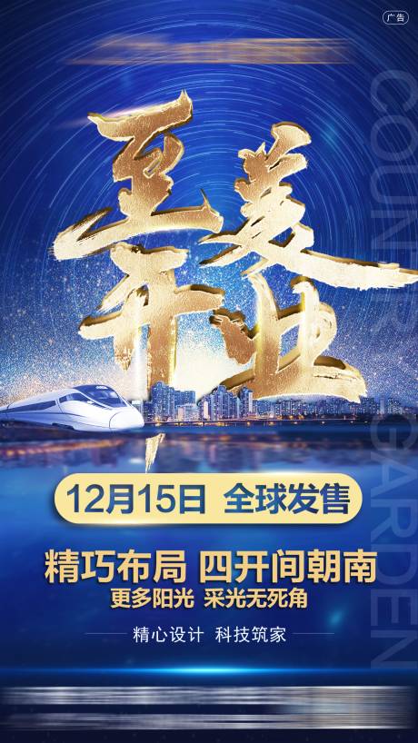源文件下载【开业宣传招商活动地产kv】编号：47610001903686058