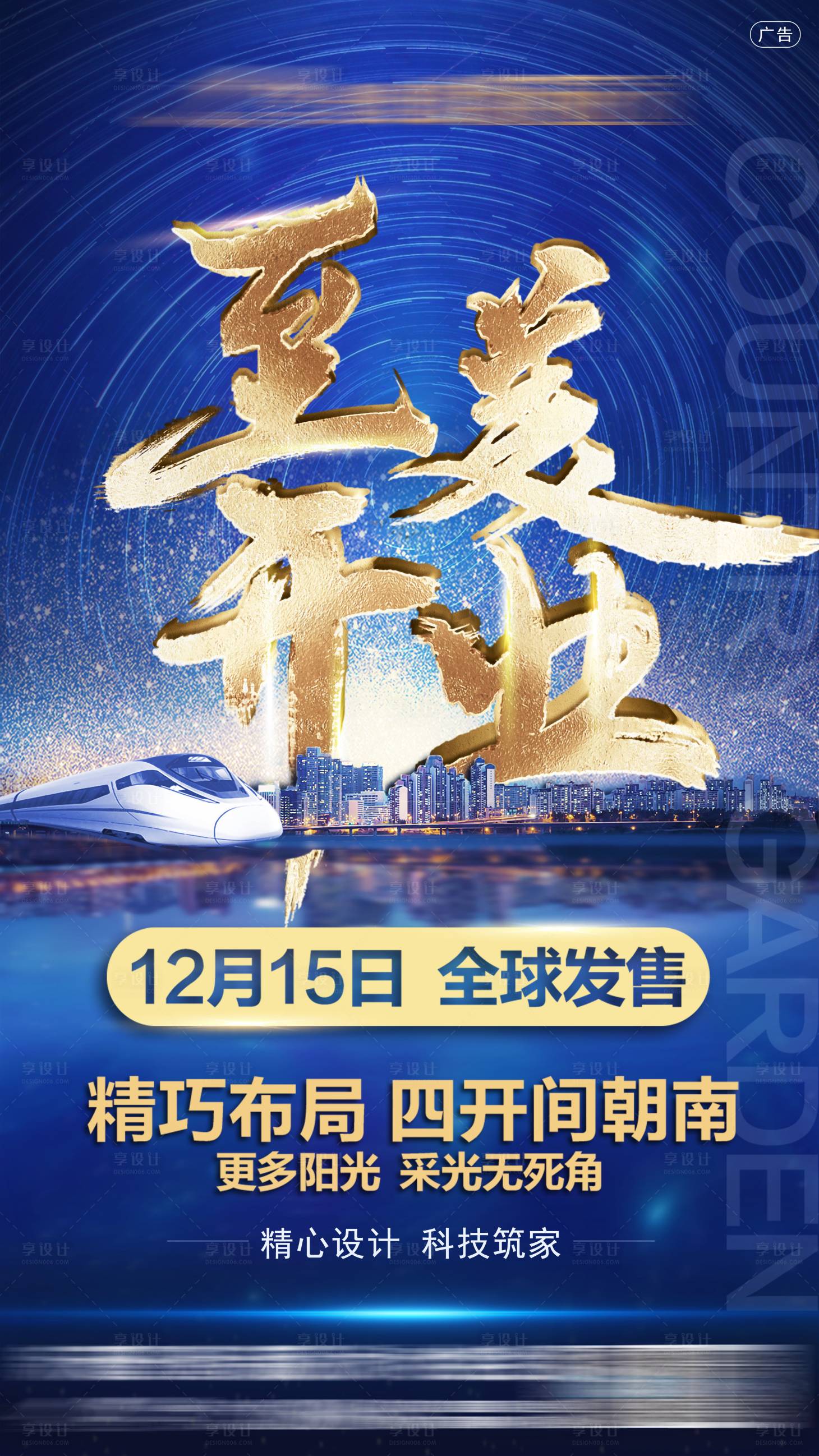 源文件下载【享设计】搜索编号：47610001903686058【开业宣传招商活动地产kv】